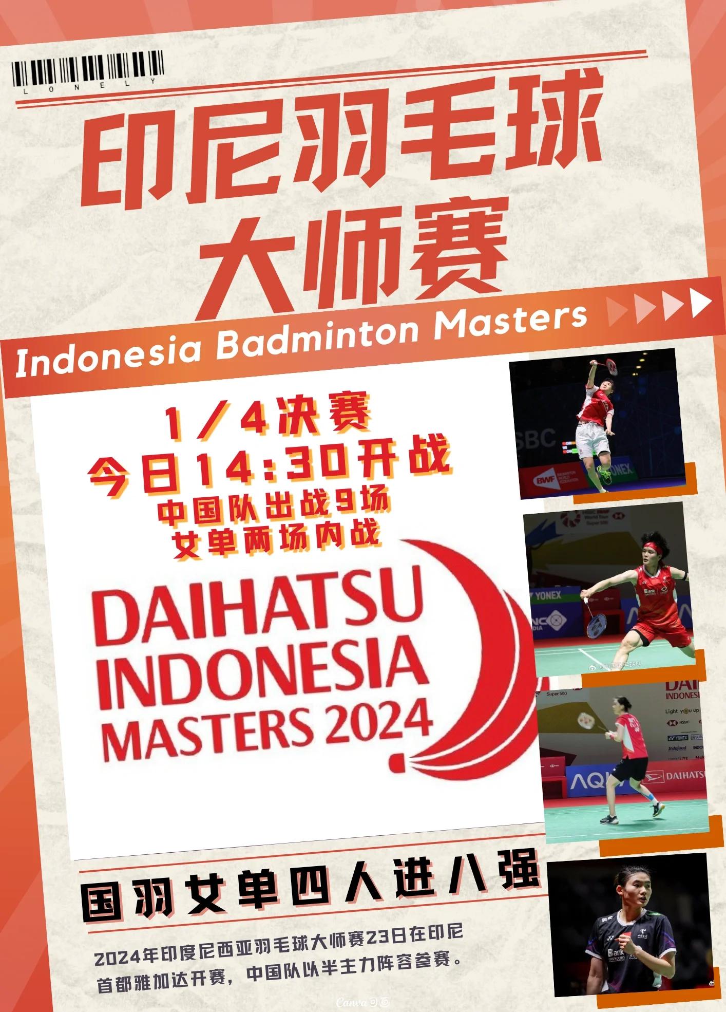 马来西亚羽毛球队血洗印尼羽毛球队,陶菲克统治全场 马来西亚羽毛球队血洗印尼羽毛球队,陶菲克统治全场