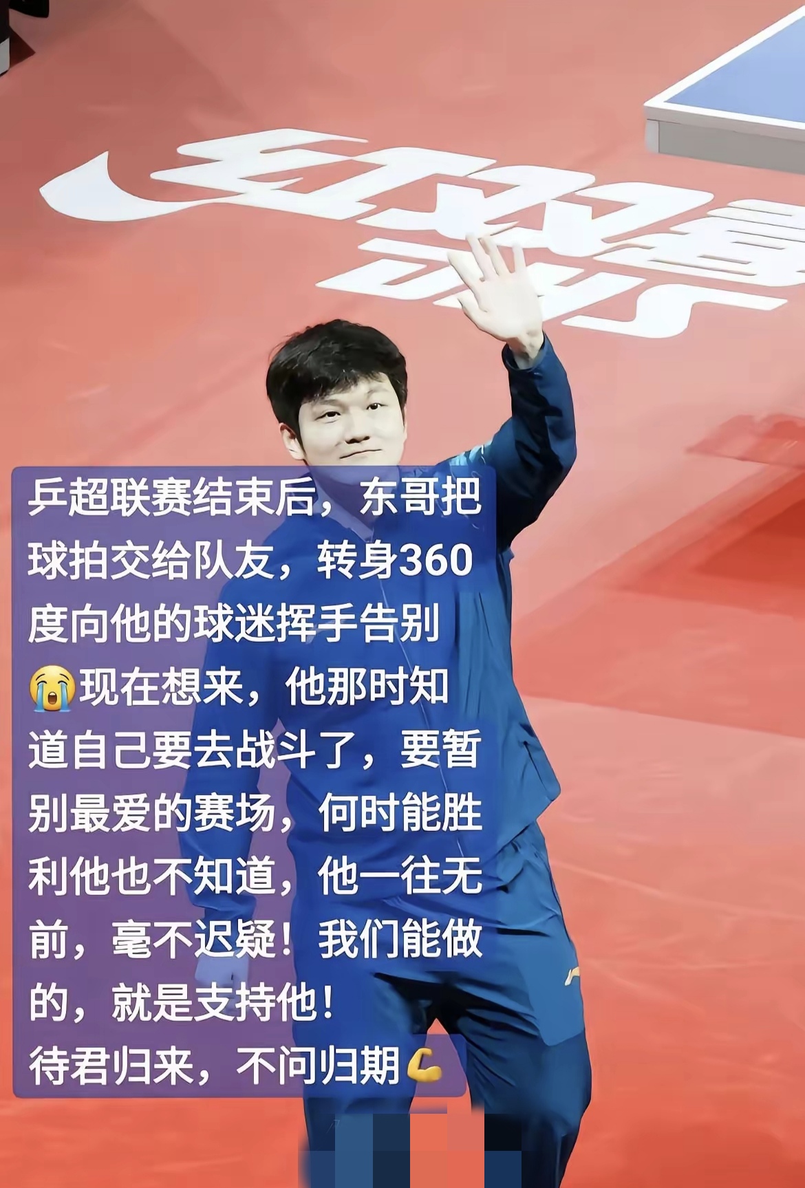 中国乒乓球队横扫波兰乒乓球队,樊振东统治全场 中国乒乓球队横扫波兰乒乓球队,樊振东统治全场