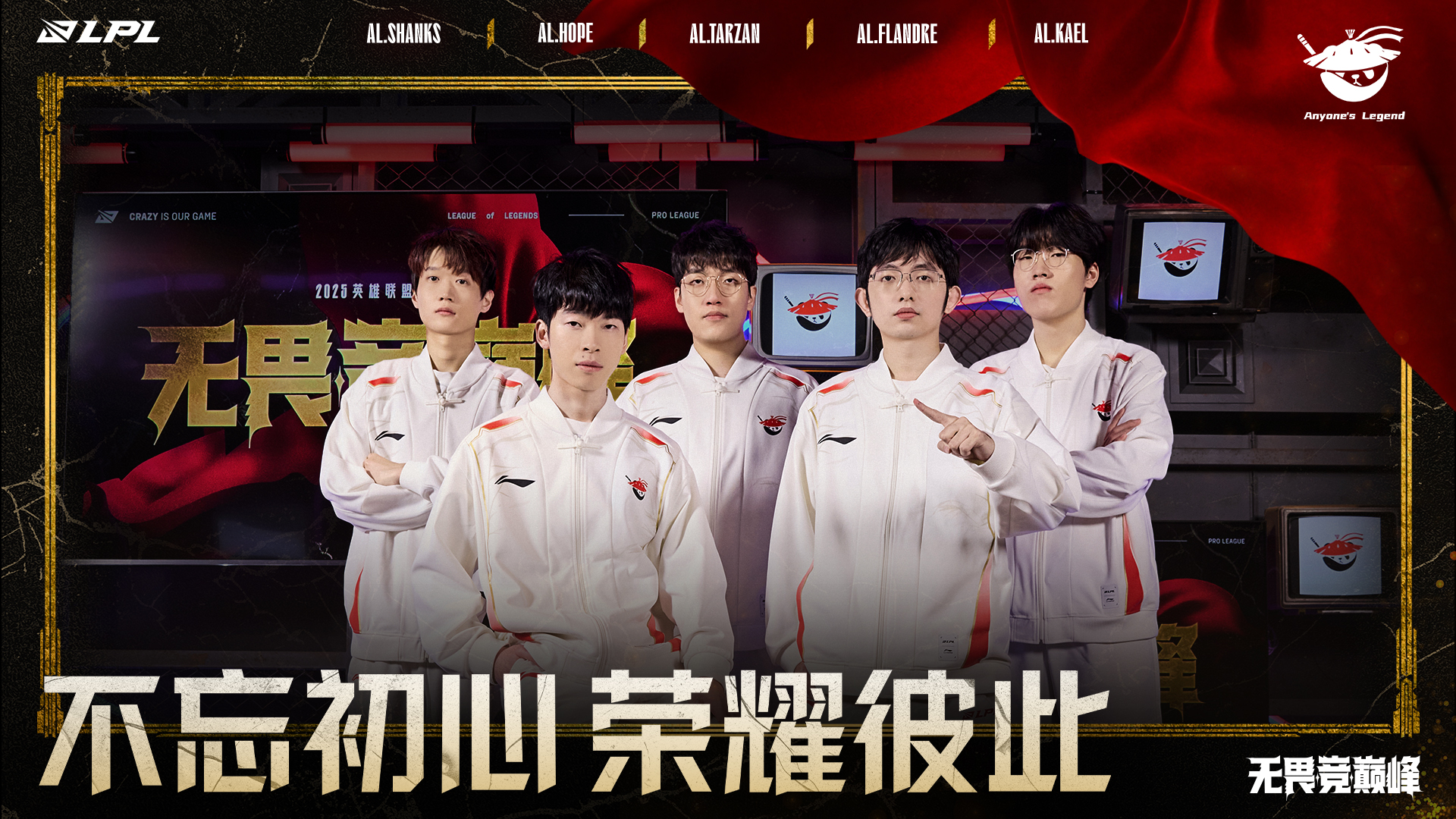 关于终极之夜!LPL冠军悬念即将揭晓的信息 关于终极之夜!LPL冠军悬念即将揭晓的信息